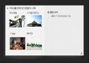 ★ 홀리데이 인(Holiyday Inn) - 호텔경영론, 다국적 체인 호텔에 대해, 인터콘티넨털 호텔스 그룹, 홀리데이 인 소개, 해외 지점 소개, 호텔의 사례, 브랜드, 특별한 서비스, SWOT 분석 28페이지