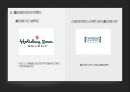 ★ 홀리데이 인(Holiyday Inn) - 호텔경영론, 다국적 체인 호텔에 대해, 인터콘티넨털 호텔스 그룹, 홀리데이 인 소개, 해외 지점 소개, 호텔의 사례, 브랜드, 특별한 서비스, SWOT 분석 30페이지