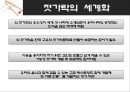 ★ 한국의 젓가락문화 - 젓가락의 역사, 한국의 쇠 젓가락, 쇠 젓가락과 나무젓가락, 올바른 젓가락 사용법, 한,중,일의 젓가락 차이점, 젓가락의 다용도성, 젓가락의 세계화, 젓가락 페스티벌 16페이지