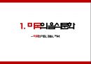 ★ 미국의 음식문화 - 미국의 음식문화, 미국의 다양한 민족 음식, 미국의 아침 , 점심 , 저녁, 미국 식당의 종류, 미국의 식사 매너, 팁 문화, 미국의 젓가락, 느낀점 7페이지