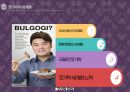 ★ 젓가락문화 - 젓가락의 세계화 , 젓가락이란, 동아시아의 젓가락, 한국, 중국, 일본, 태국, 베트남, 젓가락의 세계화, 느낀점 10페이지
