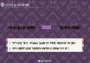 ★ 젓가락문화 - 젓가락의 세계화 , 젓가락이란, 동아시아의 젓가락, 한국, 중국, 일본, 태국, 베트남, 젓가락의 세계화, 느낀점 11페이지