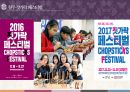 ★ 젓가락문화 - 젓가락의 세계화 , 젓가락이란, 동아시아의 젓가락, 한국, 중국, 일본, 태국, 베트남, 젓가락의 세계화, 느낀점 18페이지