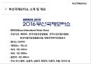 ★ 부산국제모터쇼 - 선정동기, 소개 및 개요, History, 진행절차, 엠블러, 부대행사, 경쟁사분석, SWOT분석, 성공요인, 파급효과, 문제점, 활성화 방안, 느낀점 4페이지
