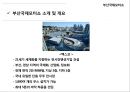 ★ 부산국제모터쇼 - 선정동기, 소개 및 개요, History, 진행절차, 엠블러, 부대행사, 경쟁사분석, SWOT분석, 성공요인, 파급효과, 문제점, 활성화 방안, 느낀점 5페이지