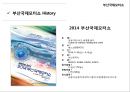 ★ 부산국제모터쇼 - 선정동기, 소개 및 개요, History, 진행절차, 엠블러, 부대행사, 경쟁사분석, SWOT분석, 성공요인, 파급효과, 문제점, 활성화 방안, 느낀점 12페이지