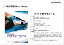 ★ 부산국제모터쇼 - 선정동기, 소개 및 개요, History, 진행절차, 엠블러, 부대행사, 경쟁사분석, SWOT분석, 성공요인, 파급효과, 문제점, 활성화 방안, 느낀점 13페이지