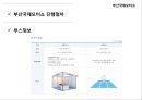 ★ 부산국제모터쇼 - 선정동기, 소개 및 개요, History, 진행절차, 엠블러, 부대행사, 경쟁사분석, SWOT분석, 성공요인, 파급효과, 문제점, 활성화 방안, 느낀점 15페이지