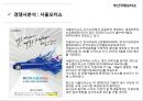 ★ 부산국제모터쇼 - 선정동기, 소개 및 개요, History, 진행절차, 엠블러, 부대행사, 경쟁사분석, SWOT분석, 성공요인, 파급효과, 문제점, 활성화 방안, 느낀점 28페이지