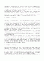 1. 후기 현대철학적 인간이해의 관점에서 강조되고 있는 인간관의 특징을 설명하고, 이러한 관점에서 종래의 과학적 인간관을 비판적으로 고찰하시오. (15점 만점) 2. 콜버그(Koh 3페이지