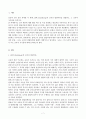 1. 후기 현대철학적 인간이해의 관점에서 강조되고 있는 인간관의 특징을 설명하고, 이러한 관점에서 종래의 과학적 인간관을 비판적으로 고찰하시오. (15점 만점) 2. 콜버그(Koh 7페이지