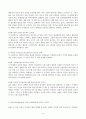 1. 후기 현대철학적 인간이해의 관점에서 강조되고 있는 인간관의 특징을 설명하고, 이러한 관점에서 종래의 과학적 인간관을 비판적으로 고찰하시오. (15점 만점) 2. 콜버그(Koh 9페이지