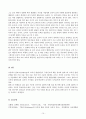 1. 후기 현대철학적 인간이해의 관점에서 강조되고 있는 인간관의 특징을 설명하고, 이러한 관점에서 종래의 과학적 인간관을 비판적으로 고찰하시오. (15점 만점) 2. 콜버그(Koh 10페이지