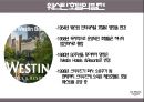 ★ 더 웨스틴 조선(THE WESTIN CHOSUN) - 호텔경영론, westin호텔 소개, 국내외 westin 호텔, SWOT Analysis, 발전 계획 5페이지