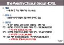 ★ 더 웨스틴 조선(THE WESTIN CHOSUN) - 호텔경영론, westin호텔 소개, 국내외 westin 호텔, SWOT Analysis, 발전 계획 16페이지