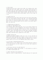 지역사회복지공동모금의 효과와 한계 5가지 3페이지