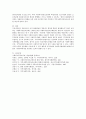 지역사회복지공동모금의 효과와 한계 5가지 4페이지