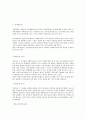 [저작권법] 저작재산권 요점 정리 2페이지