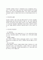 KB국민은행 기업분석과 상황분석및 KB국민은행 SWOT분석과 마케팅전략분석및 KB국민은행 새로운 마케팅전략 제언 10페이지