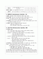 [기본간호학] 투약 3페이지
