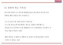 코스트코 COSTCO 한국진출 성공전략과 코스트코 마케팅 SWOT,STP,4P전략분석및 코스트코 향후방향제언 PPT 10페이지
