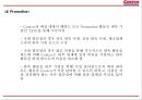 코스트코 COSTCO 한국진출 성공전략과 코스트코 마케팅 SWOT,STP,4P전략분석및 코스트코 향후방향제언 PPT 26페이지