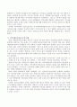 지역사회복지공동모금의 효과와 한계 3페이지