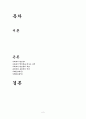 사회복지 행정론의 효율성과 효과성과 개념 2페이지