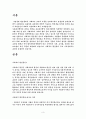 사회복지 행정론의 효율성과 효과성과 개념 3페이지