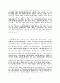 사회복지 행정론의 효율성과 효과성과 개념 5페이지