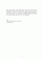 사회복지 행정론의 효율성과 효과성과 개념 6페이지