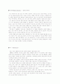 자신이 자주 사용하는 방어기제는 무엇인지 실례를 최소 3개 이상 들어 보고 그러한 방어기제의 이면에 있는 자신의 심리에 대해 생각해본 후 그 내용을 보고서로 작성해 제출하세요 2페이지