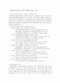 지역사회복지 발전을 위한 자원봉사자 발굴 및 육성 방안을 제시해 보세요. 4페이지