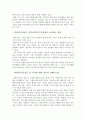 지역사회복지 발전을 위한 자원봉사자 발굴 및 육성 방안을 제시해 보세요. 5페이지