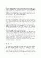 자신의 사례이든 신문기사 등에서 발췌한 사례이든 사회복지와 관련된 사례를 찾아 관련법을 검색하고 사례와 관련법을 연관하여 설명한다. 3페이지