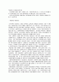 한국 사회복지행정의 역사 중 광복이후 ~ 1990년대를 시대별로 구분하고, 주요한 특징과 사건(법 제정,시행 등)들을 설명하시오. 3페이지