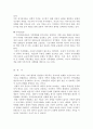 가족위기론자들과 가족진보론자들의 주장에 대해 정리하고, 본인의 견해를 주장한 뒤 이를 뒷받침할 근거를 제시하시오. 2페이지