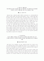 한국어촌어항협회 자소서+면접 3페이지