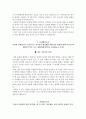 한국어촌어항협회 자소서+면접 4페이지