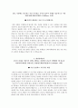 한국어촌어항협회 자소서+면접 5페이지