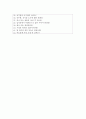 한국어촌어항협회 자소서+면접 8페이지