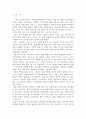 정신분석이론을 바탕으로 소설과 에세이를 집필하는 우리나라의 대표적인 소설가인 김형경의 심리에세이 시리즈의 첫 번째 책 을 읽어보고 ① 이 책이 정신분석이론을 자기 자신의 2페이지