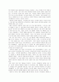 정신분석이론을 바탕으로 소설과 에세이를 집필하는 우리나라의 대표적인 소설가인 김형경의 심리에세이 시리즈의 첫 번째 책 을 읽어보고 ① 이 책이 정신분석이론을 자기 자신의 3페이지