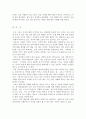 정신분석이론을 바탕으로 소설과 에세이를 집필하는 우리나라의 대표적인 소설가인 김형경의 심리에세이 시리즈의 첫 번째 책 을 읽어보고 ① 이 책이 정신분석이론을 자기 자신의 4페이지