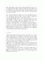 사회복지 실천의 관점에서 통합적 접근이 등장한 배경에 대해 작성하세요. 2페이지