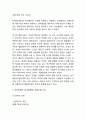 [양성평등 연구] 양성평등 (남녀평등) 개념과 상황분석및 양성불평등 원인과 양성평등 위한 노력과 해결방안제언및 나의의견정리 4페이지