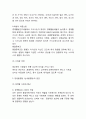 [양성평등 연구] 양성평등 (남녀평등) 개념과 상황분석및 양성불평등 원인과 양성평등 위한 노력과 해결방안제언및 나의의견정리 6페이지