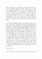 [양성평등 연구] 양성평등 (남녀평등) 개념과 상황분석및 양성불평등 원인과 양성평등 위한 노력과 해결방안제언및 나의의견정리 8페이지