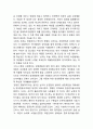 [양성평등 연구] 양성평등 (남녀평등) 개념과 상황분석및 양성불평등 원인과 양성평등 위한 노력과 해결방안제언및 나의의견정리 9페이지