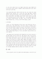 영아의 정서 발달의 특징에 대해 설명하고,  보육교사로서 영아의 정서에 어떻게 대응해야 할지 대하여 자신의 생각을 작성 (영아) 4페이지